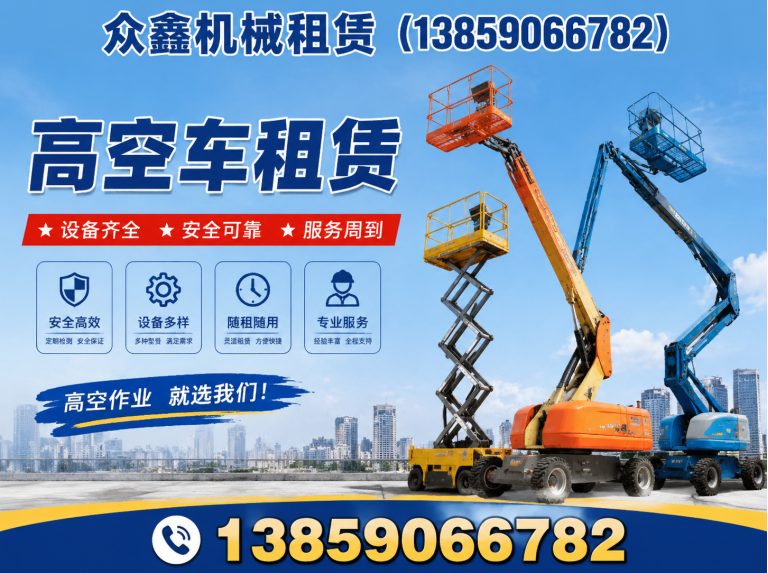 长乐区云梯租赁展示图