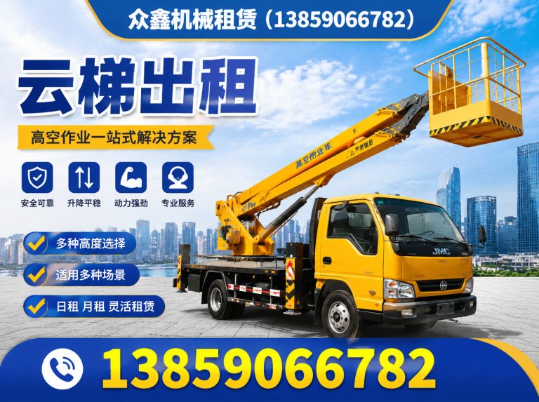 长乐区云梯出租展示图